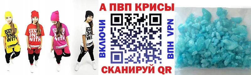 продажа наркотиков Мончегорск Alpha-PVP Соль