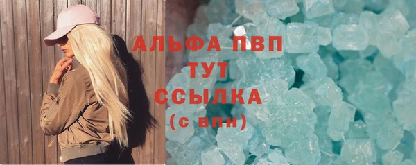 альфа пвп Бугульма