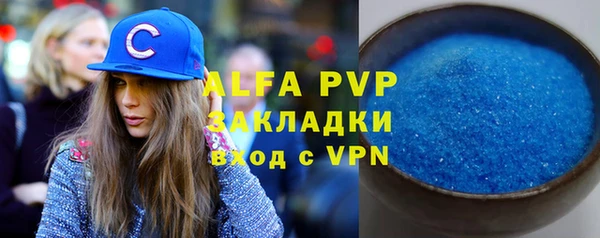 альфа пвп Бугульма