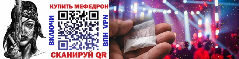 mega ссылки Мончегорск Мефедрон мяу мяу